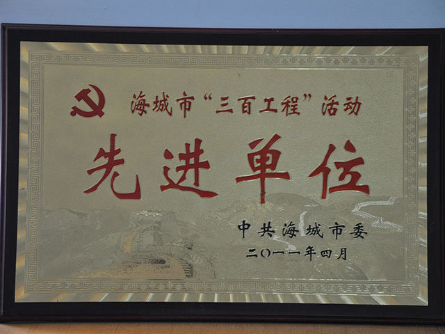 先進單位